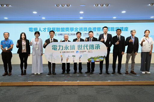 電力職缺需求倍增 工研院攜手跨域產業孕育下世代綠領菁英