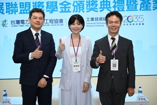 電力職缺需求倍增 工研院攜手跨域產業孕育下世代綠領菁英