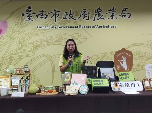 臺南柚類加工品推廣 展現在地風災後堅韌創新
