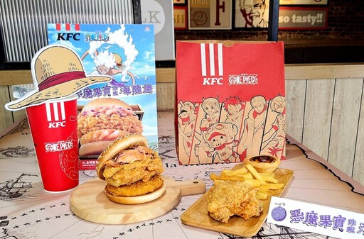 《航海王》登陸肯德基!「惡魔果實咔啦海陸堡」限時開賣 9 月 9 日啟航