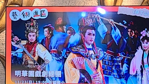 藝術進區登場！首站列車永康9/6狂美交響管樂團卡通音樂會重磅出擊