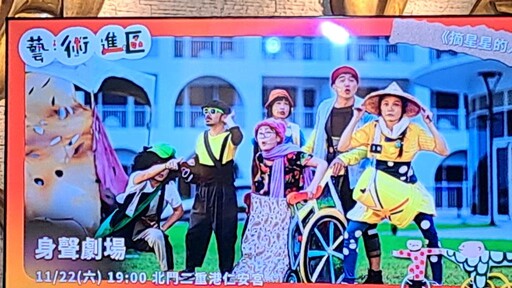 藝術進區登場！首站列車永康9/6狂美交響管樂團卡通音樂會重磅出擊