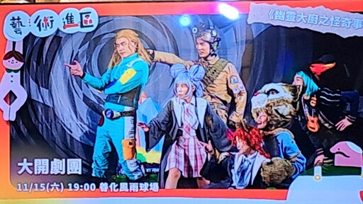 藝術進區登場！首站列車永康9/6狂美交響管樂團卡通音樂會重磅出擊
