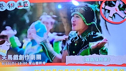 藝術進區登場！首站列車永康9/6狂美交響管樂團卡通音樂會重磅出擊