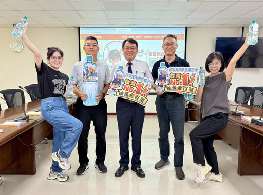 臺鹽倒數搏大獎！買1瓶水或1罐鹽就能抽黃金 9/30前快登錄發票
