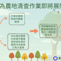 金門全面清查農地使用！稅務局：違規者移轉將改課土增稅