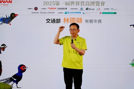 台灣首次舉辦！2025世界賞鳥博覽會9月登場 展現生態與永續旅遊實力