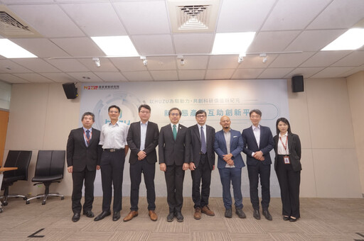 助力科研團隊加速商業化進程 國研院發表「新型態產學互助創新平台」