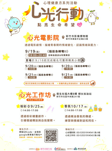 落實心理健康平權 竹市攜手7家診所與心理諮商所提供外語服務