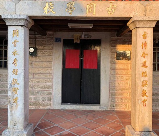 金門113學年度古崗董氏基金會育才獎學金開跑