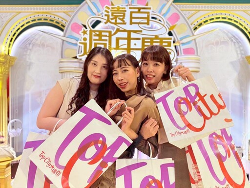 台中大遠百VIP預購 週年慶優惠、精品、星動活動全面引爆
