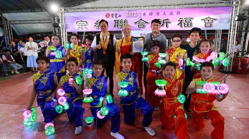 靈性覺醒、生態共好 跨宗教聯合祈福會揭開2025靈鷲山水陸法會序幕