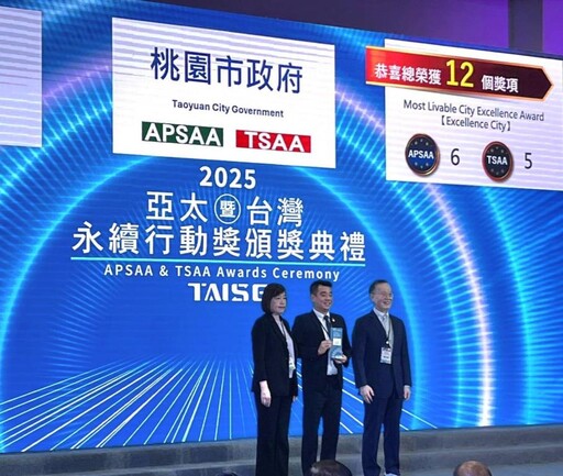 桃園市農業局2025年永續領域雙喜臨門 展現智慧農業與食農教育豐碩成果