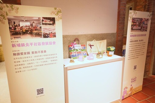 家暴防治月x社區成果展 竹縣府表揚績優社區及防暴宣講師