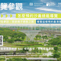 最後一波！去沙崙科學城看智慧綠能怎麼玩真的！限量免費報名