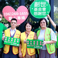 電子發票傳愛心！創世基金會攜南山人壽台南街頭募款助植物人家庭