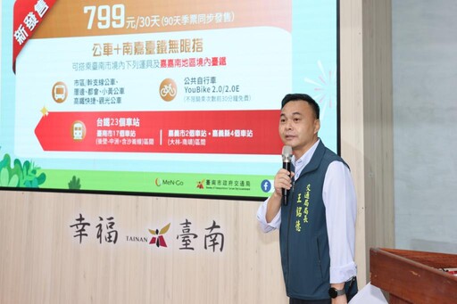 臺南推新通勤族月票799元南嘉臺鐵無限搭