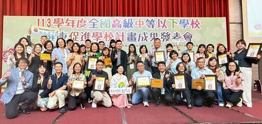 新北健康校園獲肯定 「地方政府辦理健康促進學校績優縣市」八連霸 共33校勇奪全國獎項！