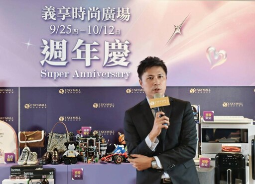 【義享時尚廣場】週年慶15％超高回饋 美國雙人機票等你抽！