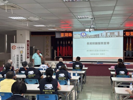 澎湖榮服處志工聯繫會報 長照服務宣導