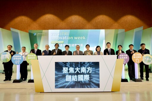 大南方產業轉型國際論壇登場 工研院×亞馬遜×日立展出逾30項創新技術