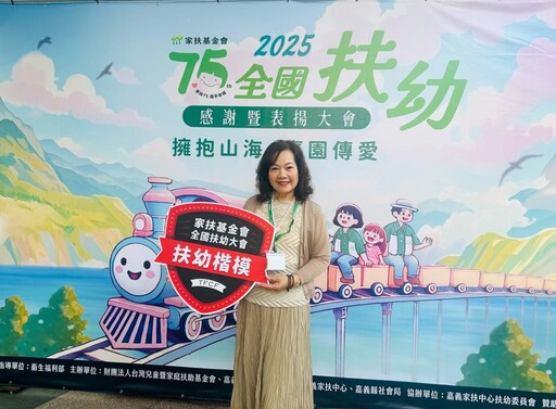 金門家扶4楷模榮獲全國扶幼表揚殊榮 實至名歸