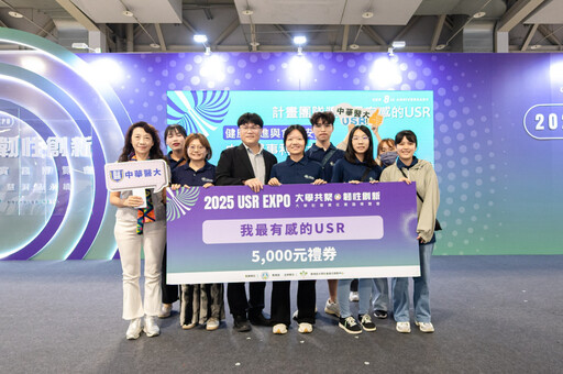 中華醫大USR獲大學社會責任實踐博覽會健康促進組第2