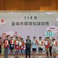 114 年臺南市環境知識競賽落幕，20 位選手將出征全國總決賽