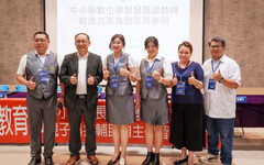 教育部x全領協x竹縣教育局 宣講家長數位知能共推數位學習向下扎根