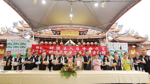 台中樂成宮中元普度 攜手送暖挹注愛心 民眾支持愛心米待用平台