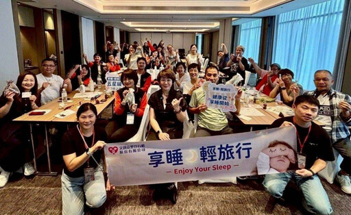 失眠成全民隱憂！創新「享睡・輕旅行」體驗營 用自然方式學會好好睡
