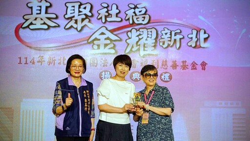 新北表揚績優社福基金會！62家參與、54家獲獎 展現溫暖力量