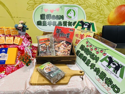 安心選購國產羊肉及羊乳 認明雙標章新鮮看得見