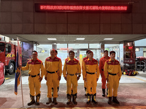 全力投入馬太鞍溪堰塞湖溢堤救援行動 竹縣消防局特種搜救隊馳援花蓮