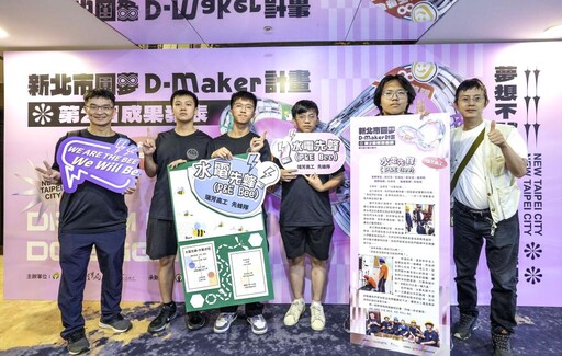 新北市高中生專屬圓夢計畫升級 首增AI類別 打造創新行動力