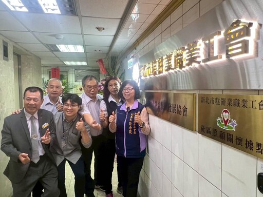 全台首創！新北糕餅業工會成立關懷據點 結合烘焙課程陪伴長者展開第三人生