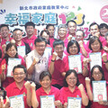 新北家庭教育中心成立二十載 榮獲全國最高肯定