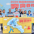 跨世代共融的文化盛宴 2025桃園眷村文化節10/4-12逾70場精彩活動