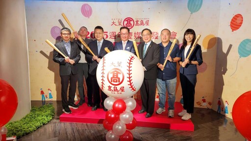 大葉高島屋2025週年慶開跑 首五日回饋32％ 挑戰8億元業績