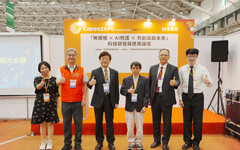 聚焦無接觸AI照護 工研院論壇攜手產業共創高齡新未來