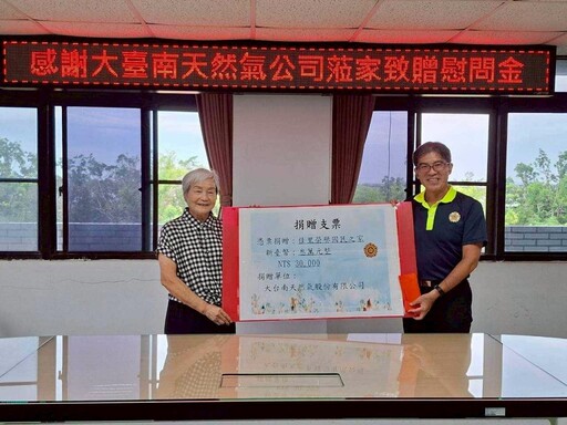 佳里榮家感謝大臺南天然氣致贈秋節慰問金 長輩溫馨過佳節