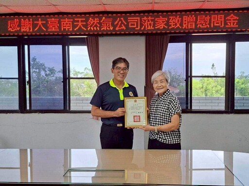 佳里榮家感謝大臺南天然氣致贈秋節慰問金 長輩溫馨過佳節