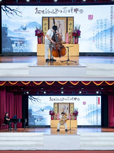 55年如一日 新竹忠信學校第56屆祭孔尊師開學禮樂祭弘揚中華文化登場