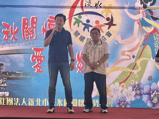 淡水區關懷弱勢協會公益傳愛18年 中秋再度嘉惠千人