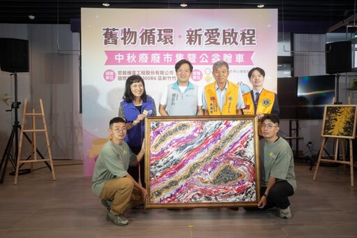 舊物循環、新愛啟程 竹市中秋廢廢市集暨公益贈車隆重登場