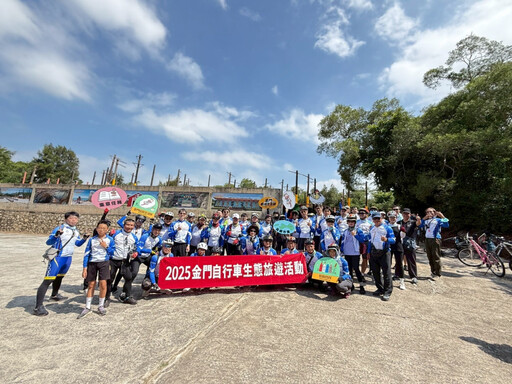 金門自行車生態旅遊火熱開騎！萌趣親子滑步車體驗賽
