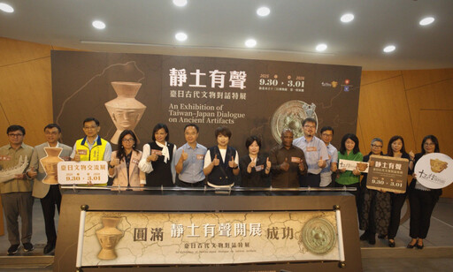 十三行博物館「靜土有聲：臺日古代文物對話特展」開幕 串聯臺日千年歷史！