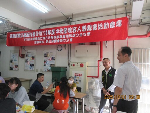 深化家庭支持、穩定收容人情緒 新竹看守所面對面懇親活動重溫團圓