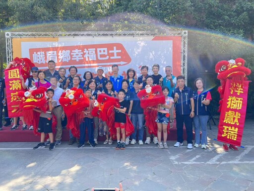 竹縣峨眉幸福巴士通車！ 滿足在地搭乘及觀光交通需求