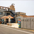 西園鹽場文化館室內展板裝修暫停開館